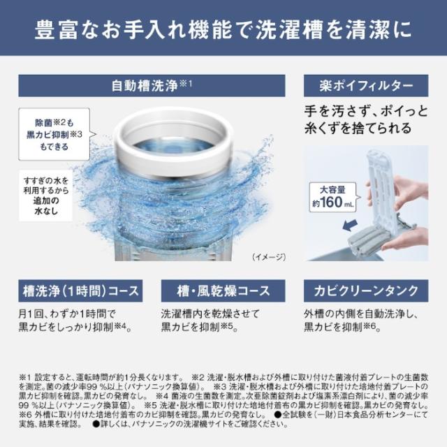 全自動洗濯機 Panasonic パナソニック 8.0kg ホワイト NA-FA8H6-W