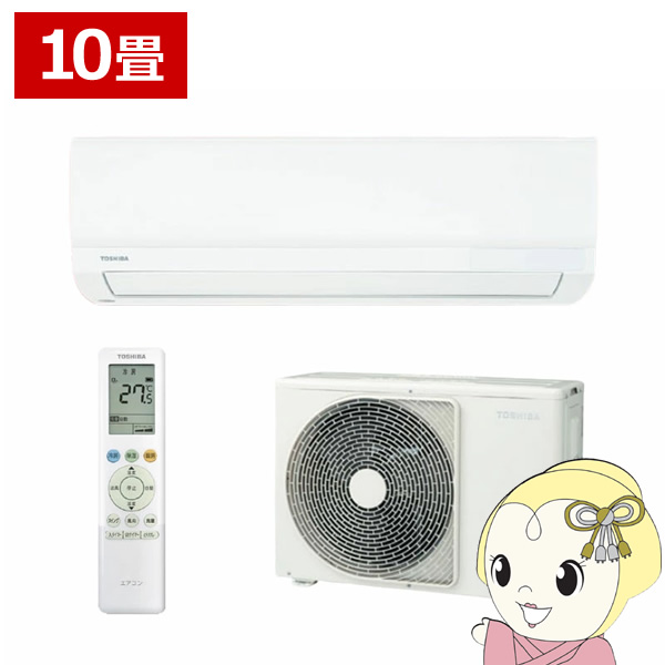 在庫あり　エアコン 東芝 TOSHIBA RAS-2816TL-W TLシリーズ 2026年モデル おもに10畳用 単相100V スタンダードモデル RAS-2815TL-Wの後継品