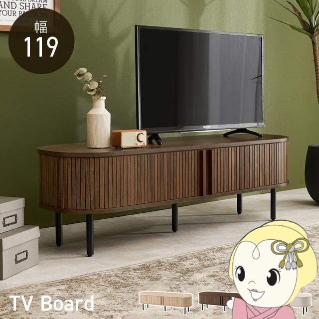 TVボード RTV-1410 テレビボード テレビ台 収納 リビング リビング収納 ローボード ロータイプ 幅119cm ブラウン