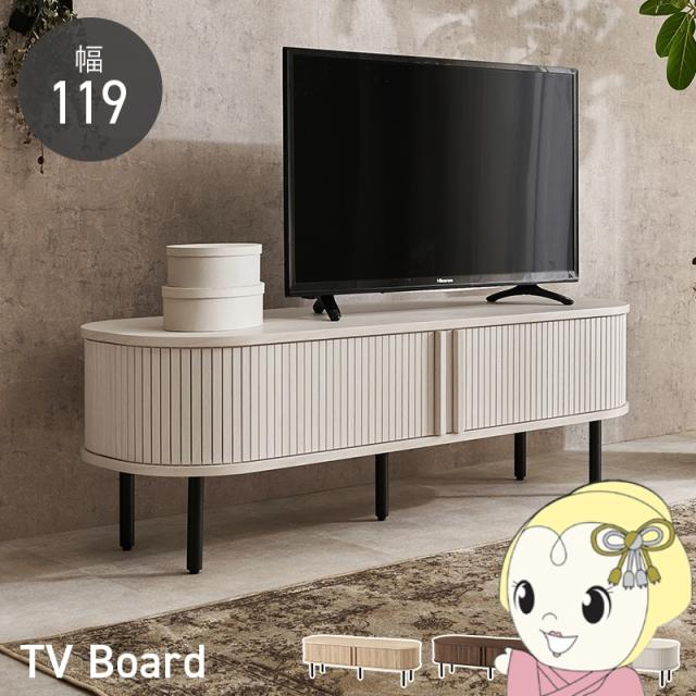 TVボード RTV-1410 テレビボード テレビ台 収納 リビング リビング収納 ローボード ロータイプ 幅119cm ホワイト