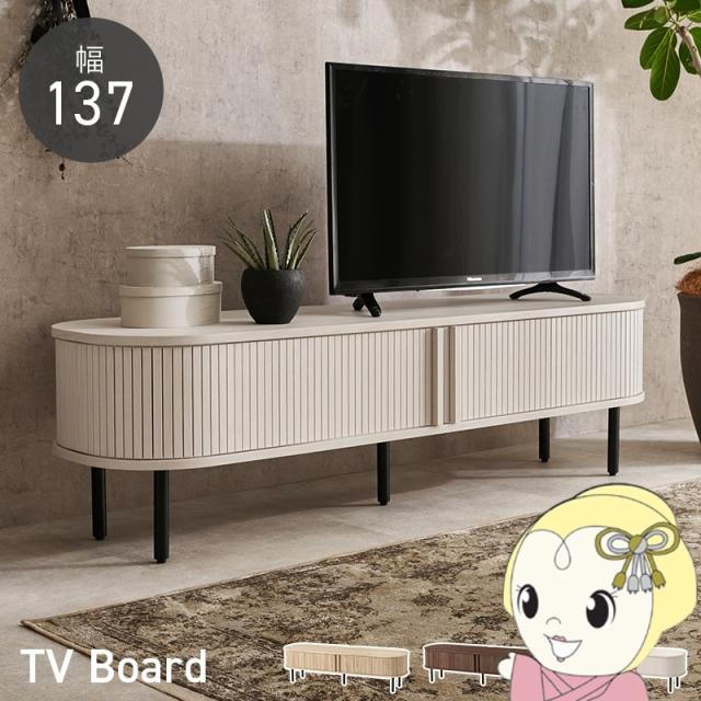 TVボード RTV-1411 テレビボード テレビ台 収納 リビング リビング収納 ローボード ロータイプ 幅137cm ホワイト