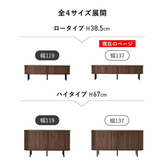 TVボード RTV-1411 テレビボード テレビ台 収納 リビング リビング収納 ローボード ロータイプ 幅137cm ホワイト_15