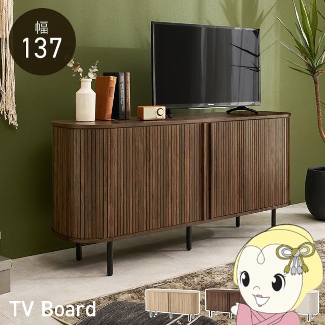 TVボード RTV-1413 テレビボード テレビ台 収納 リビング リビング収納 ハイタイプ 幅137cm サイドボード キャビネット ブラウン