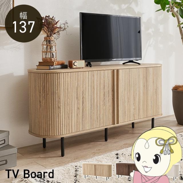 TVボード RTV-1413 テレビボード テレビ台 収納 リビング リビング収納 ハイタイプ 幅137cm サイドボード キャビネット ナチュラル