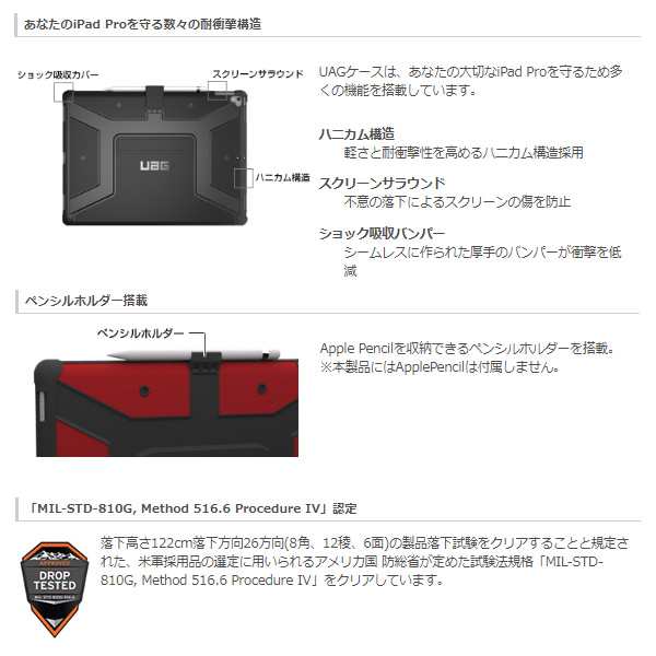 UAG iPad Pro 12.9インチ用耐衝撃ケース ブルー UAG-IPDPROLF3-CB