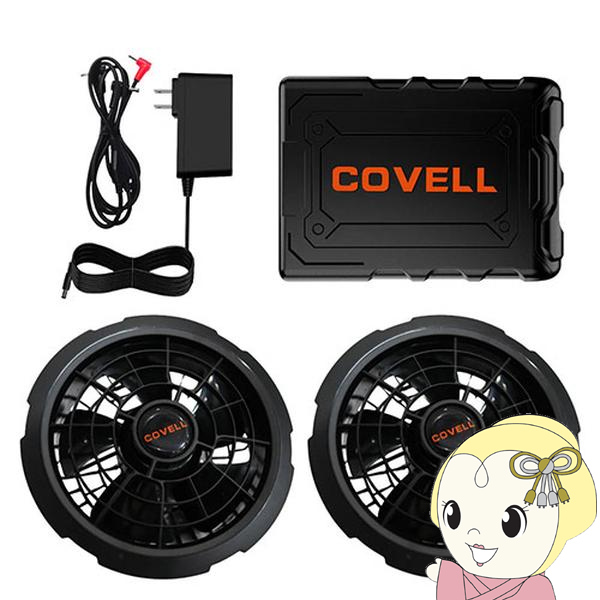 G.B.Z COVELL 空調冷風ベスト用 36Vバッテリーファンセット ブラック 36V02-FSZ