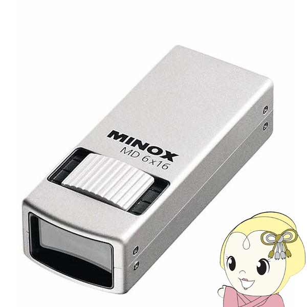 MINOX ミノックス 単眼鏡 ポケットモノキュラーMD6×16 62200 望遠鏡倍率6倍