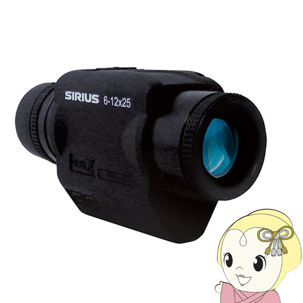 SIRIUS シリウス ズーム防振スコープ 6-12×25