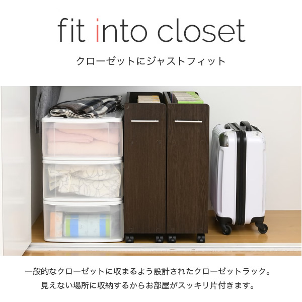 クローゼット 収納 ラック 2個セット 幅19.5奥行58 .5 キャスター付き スリム 押し入れ収納 本棚 ワゴン 隙間 ホワイト_1