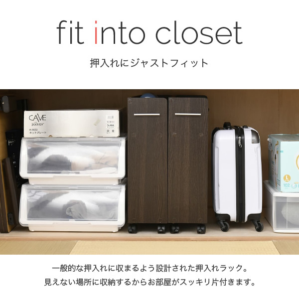 押入れ収納 ラック 本棚 2個セット 幅19.5 奥行78 .5 キャスター付き 隙間 スリム 棚 3段 ナチュラル　スライド おしゃれの通販は