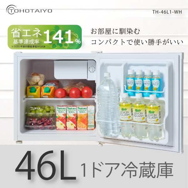 在庫あり　冷蔵庫 一人暮らし 46L 1ドア 新生活 右開き/左開き(付け替え) コンパクト 単身 おしゃれ ホワイト かわいい TH-46L1-WH