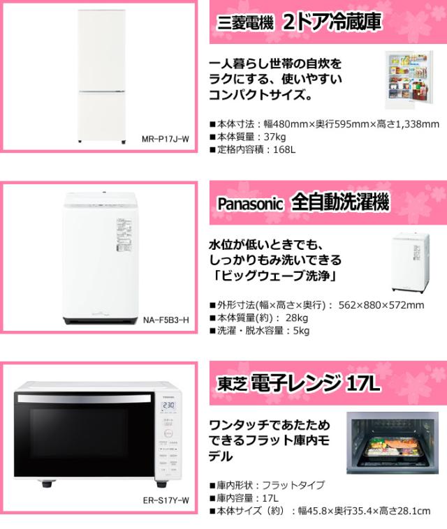 880 冷蔵庫 洗濯機 コンパクト 小型 一人暮らし向け シャープ セット