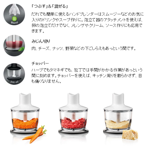 ブラウン ハンドブレンダー マルチクイック 5 Mq535 ミキサー フードプロセッサーの通販はau Pay マーケット ぎおん