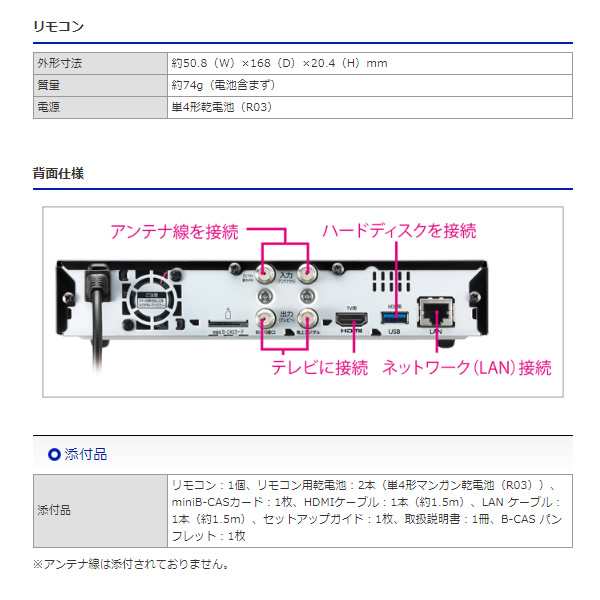 アイ オー データ機器 HVTR-BCTX3 IODATA BS REC-ON 地上 110度CSデジタル放送対応録画ネットワークテレビチューナー