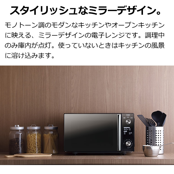 在庫あり　電子レンジ 単機能 フラット ツインバード フラットテーブル ミラーガラス 20L ブラック DR-D278B_1