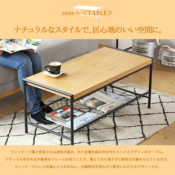 ローテーブル 棚付き 幅95×奥行45×高さ43cm 木製 アイアン オーク ナチュラル ヴィンテージ おしゃれ　岩附_1