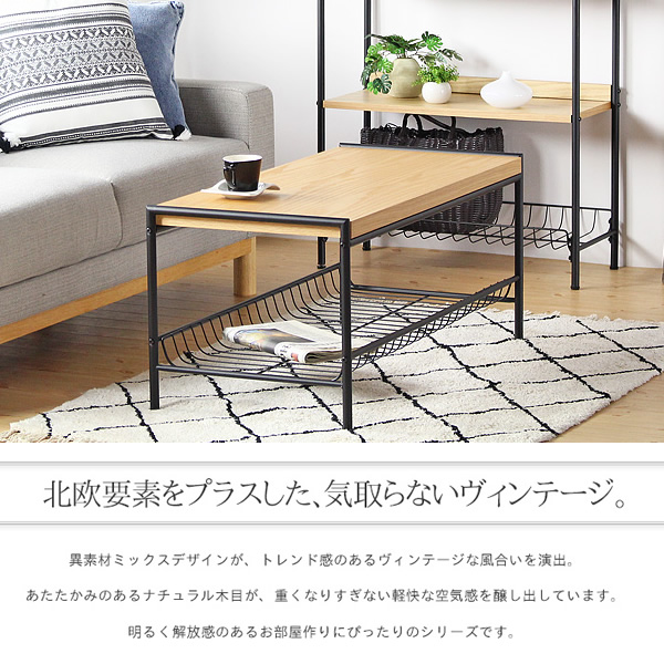 ローテーブル 棚付き 幅95×奥行45×高さ43cm 木製 アイアン オーク ナチュラル ヴィンテージ おしゃれ　岩附_2