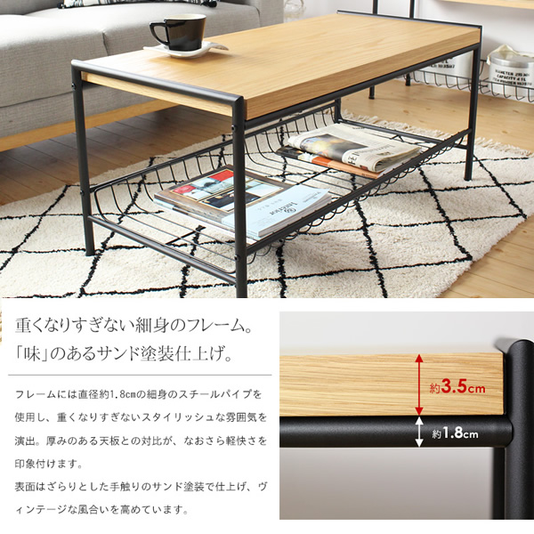 ローテーブル 棚付き 幅95×奥行45×高さ43cm 木製 アイアン オーク ナチュラル ヴィンテージ おしゃれ　岩附_3