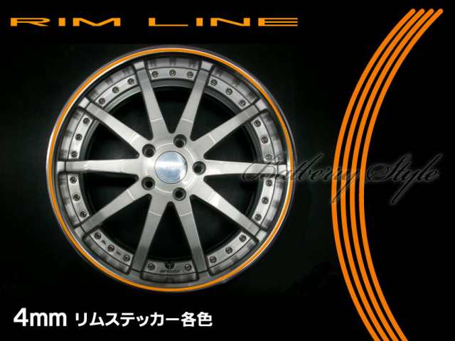 Batberry Style リムステッカー インチ用 4mm幅 4本分セット ホイールリムのカラーリングに ポイント消化 の通販はau Pay マーケット 株式会社フジプランニング
