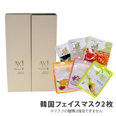 クオレ Axi シャンプーr 0ml Axi トリートメントr 0g シートマスク2枚セット 送料無料 一部地域除く の通販はau Pay マーケット コスメパレット