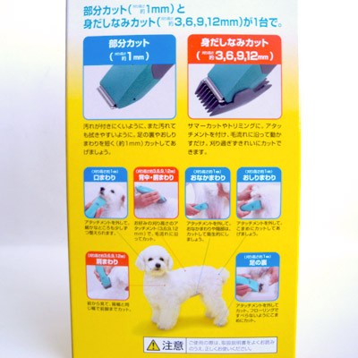 パナソニック ペットクラブ 犬用バリカン 全身カット用 青 ER807PP-Aの ...