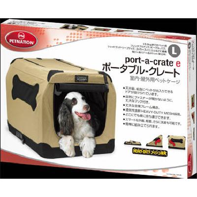 ファーストラックス ペットネーション ポータブル クレート Lサイズ 送料無料 一部地域除く の通販はau Pay マーケット コスメパレット