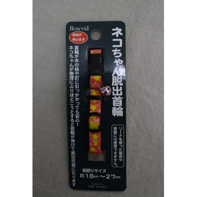 神戸工房 猫用首輪 エスケープカラー キラキラ ピンク｜au PAY マーケット