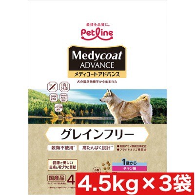 ペットライン メディコートアドバンス グレインフリー 1歳から チキン味 4.5kg ×3袋セット まとめ買い 国産 犬 ドックフード ドライフー