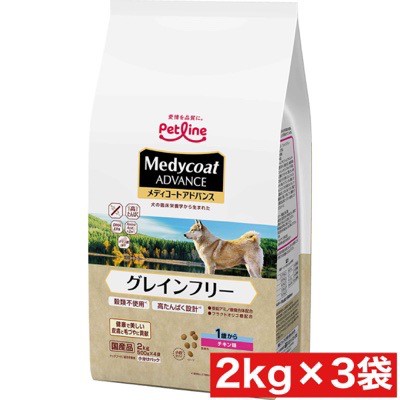 ペットライン メディコート アドバンス グレインフリー 1歳から チキン味 2kg(500g×4) ×3袋セット まとめ買い 国産 犬 ドックフード ド