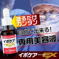 即納 ポスト投函 イポケアEX ポツポツ 角質 角質粒 顔 首 肩 胸 角質ケア 簡単・塗るだけ 専用美容液 イポケアの通販はau PAY マーケット  - きれいになーれ | au PAY マーケット－通販サイト