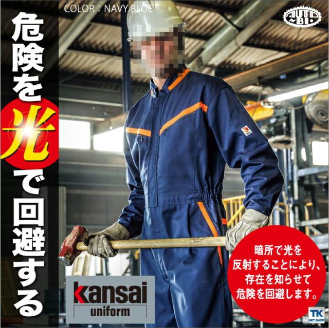 つなぎ 山本寛斎 Kansai おしゃれ 作業服 作業着 反射型つなぎ Ab Km9 Bの通販はau Pay マーケット Worktk