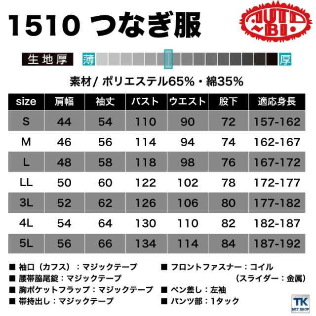 つなぎ ツナギ おしゃれ 作業服 作業着 ファイテン×オートバイ