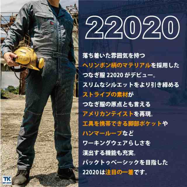 つなぎ AUTO-BI オートバイ つなぎ服 23010 春夏 帯電防止 伸縮