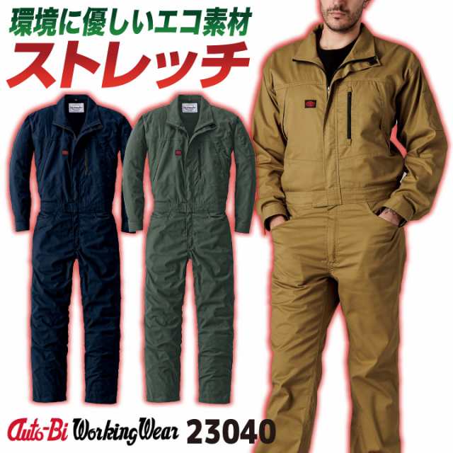 オートバイ 長袖 つなぎ ストレッチ オーバーオール ツヅキ服 ツナギ 秋冬 メンズ レディース 仕事服 作業着 作業服 酪農 農業 整備 運送 イベント 学祭 ライブ カジュアル おしゃれ ネイビー カーキ グリーン S M L LL 山田辰 ab-23040の通販は