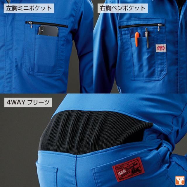 オートバイ 長袖ツナギ 春夏 秋冬 ストレッチ 軽量 イージーケア 酪農