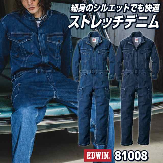 QUALITY作業着オールインワン 手早い エドウィン【EDWIN】繋ぎGENUINE