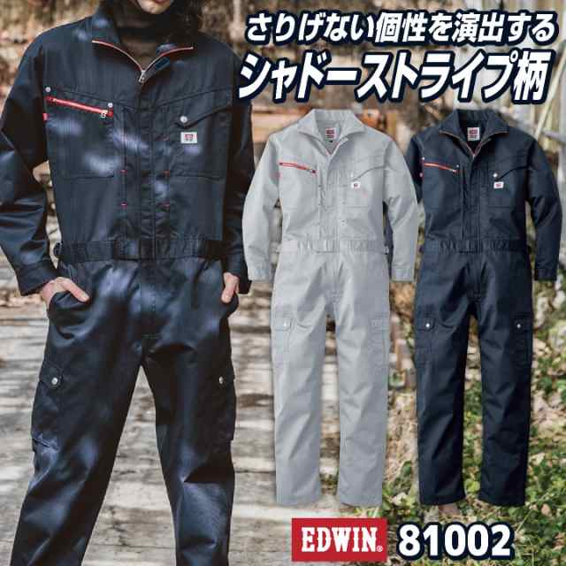 長袖つなぎ ツナギ EDWIN エドウインオールインワン EDWINミニヘリンボン シャドーストライプつなぎ 続服 ツヅキ 春夏 秋冬 エドウィン edwin-81002-bの通販は