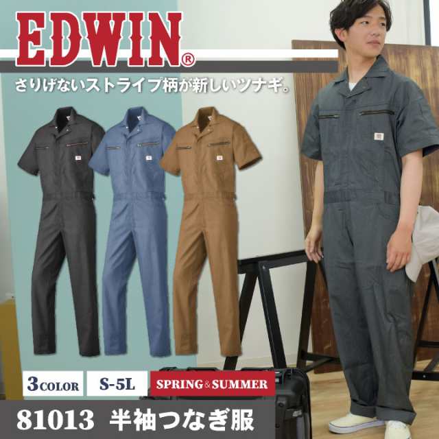 半袖つなぎ ストライプ U CLUB クラボウ 金属ファスナー ユニフォーム カジュアル 作業服 EDWIN 年間 春夏 秋冬 エドウィン  edwin-81013 作業用つなぎ