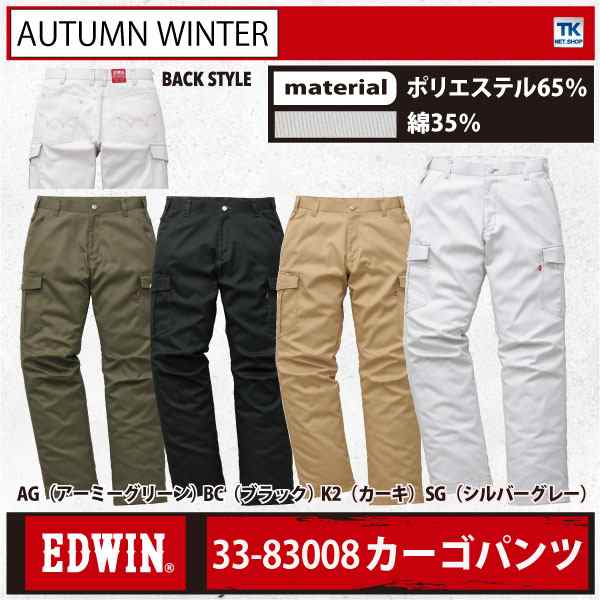 EDWIN エドウィン ワークパンツ カーゴパンツ　テック系 変形カーゴパンツ