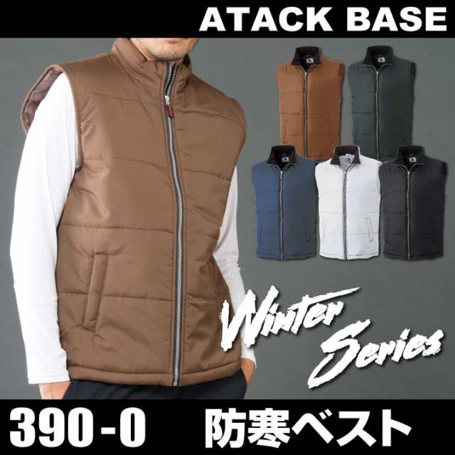 防寒ベスト 軽防寒 チョッキ アタックベース メンズ 防寒着 防寒服 作業服 作業着 At 390 0の通販はau Pay マーケット Worktk