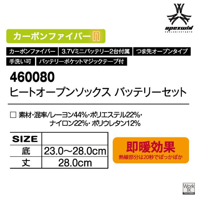 アタックベース つま先なし 電熱ソックス 電熱靴下 オープントゥ 指なし レッグウォーマー 秋冬 暖かい 作業用 アウトドア 釣り スキー デスクワーク 冷え性 防風 防寒 寒さ対策 メンズ レディース 黒 ブラック オレンジ ATACK BASE at-460080_7