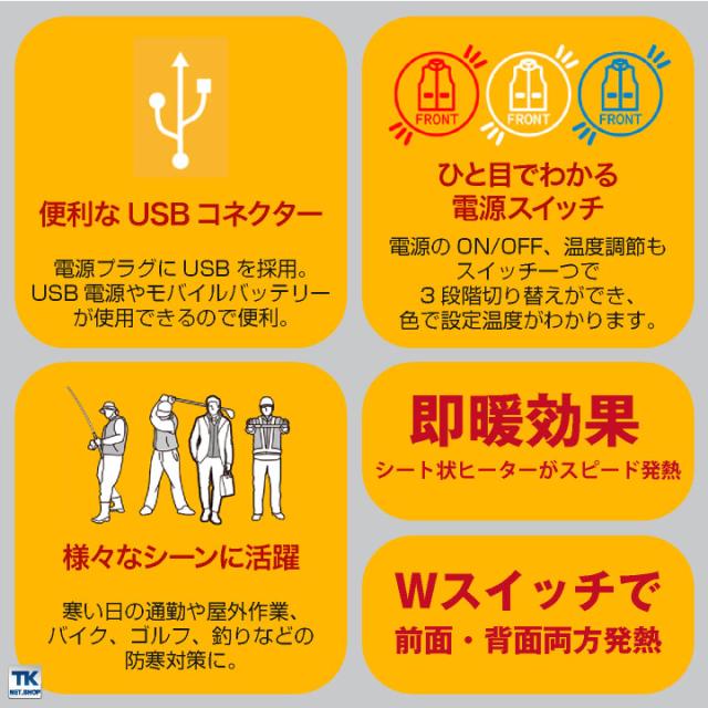 アタックベース 電熱ベスト バッテリーセット 秋冬 防寒着 作業着 電熱