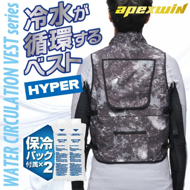 アタックベース 水冷服セット 水冷ベスト 春夏 メンズ レディース 水冷循環 手洗い可 サイズ調整可 バッテリー 保冷剤 仕事服 作業着 おしゃれ at-11120