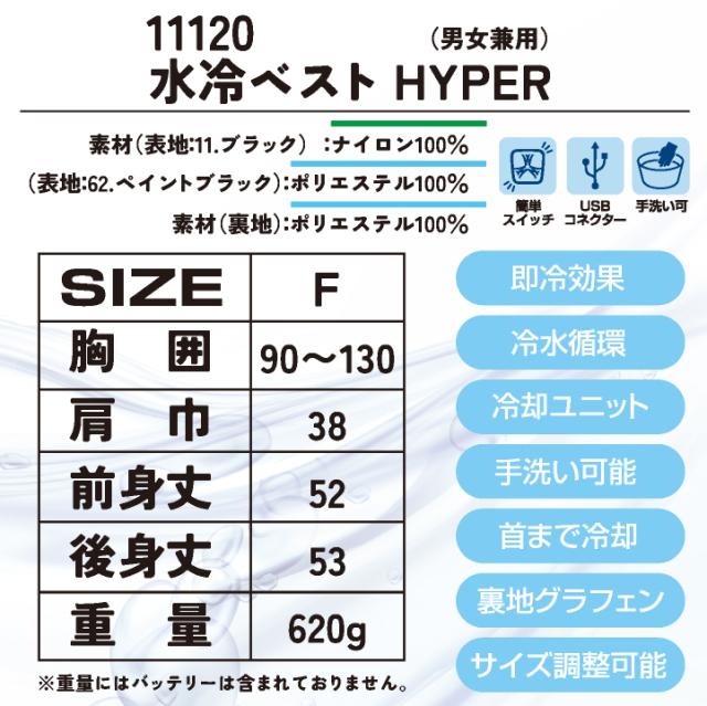 アタックベース 水冷服セット 水冷ベスト 春夏 メンズ レディース 水冷循環 手洗い可 サイズ調整可 バッテリー 保冷剤 仕事服 作業着 おしゃれ at-11120