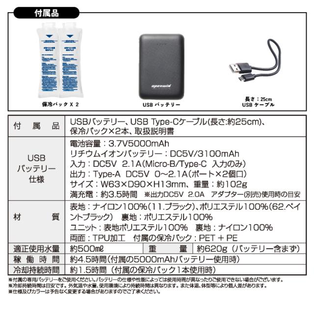 アタックベース 水冷服セット 水冷ベスト 春夏 メンズ レディース 水冷循環 手洗い可 サイズ調整可 バッテリー 保冷剤 仕事服 作業着 おしゃれ at-11120
