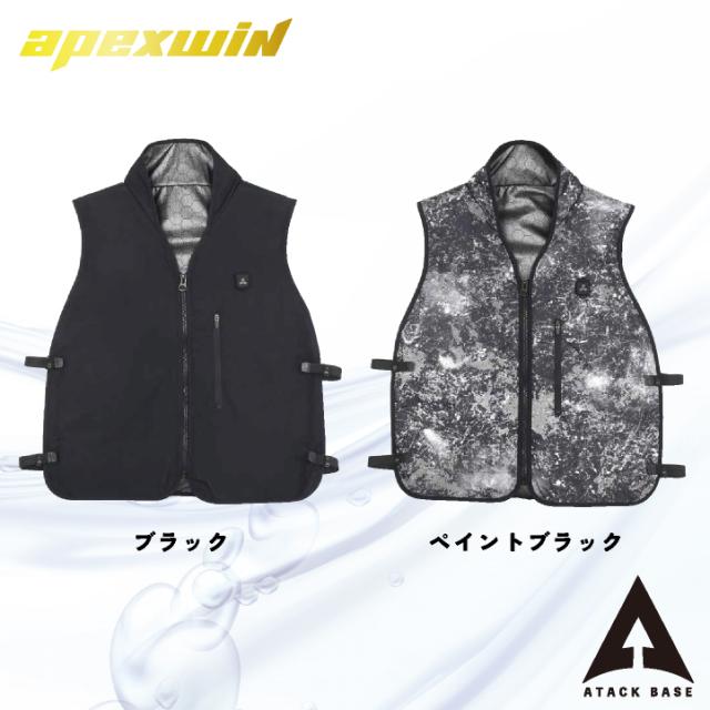 アタックベース 水冷服セット 水冷ベスト 春夏 メンズ レディース 水冷循環 手洗い可 サイズ調整可 バッテリー 保冷剤 仕事服 作業着 おしゃれ at-11120