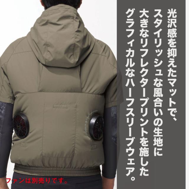 空調風神服 チタンフード半袖ブルゾン 空調作業服 ファン専用 仕事服 仕事着 メンズ 空調ウェア 涼しい 作業服 アタックベース The Tough 春夏 単品 at-5545-tの通販は