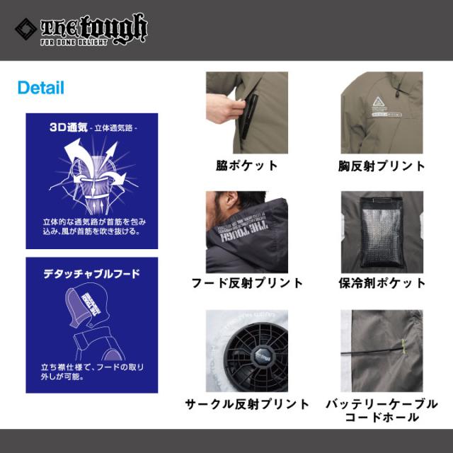 空調風神服 チタンフード半袖ブルゾン 空調作業服 ファン専用 仕事服 仕事着 メンズ 空調ウェア 涼しい 作業服 アタックベース The Tough 春夏 単品 at-5545-tの通販は