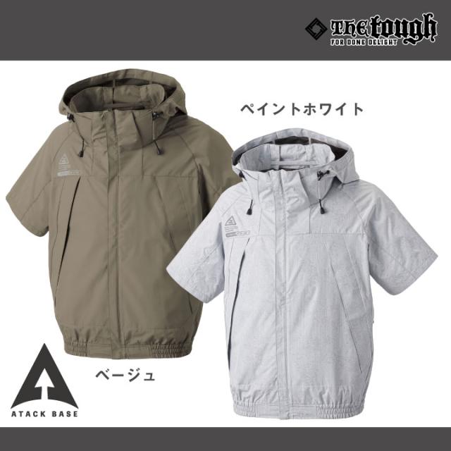 空調風神服 チタンフード半袖ブルゾン 空調作業服 ファン専用 仕事服 仕事着 メンズ 空調ウェア 涼しい 作業服 アタックベース The Tough 春夏 単品 at-5545-tの通販は