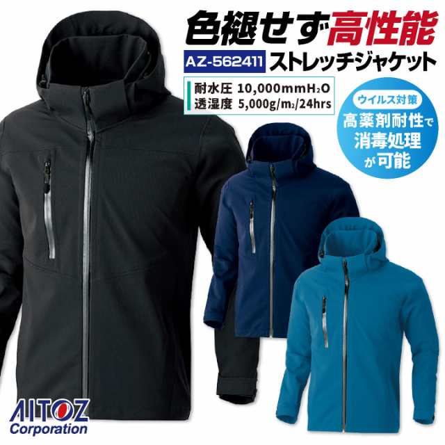アイトス 長袖 全天候型 ストレッチ ジャケット 秋冬 上着 メンズ レディース 作業服 カジュアル かっこいい おしゃれ AITOZ az-562411-bの通販は